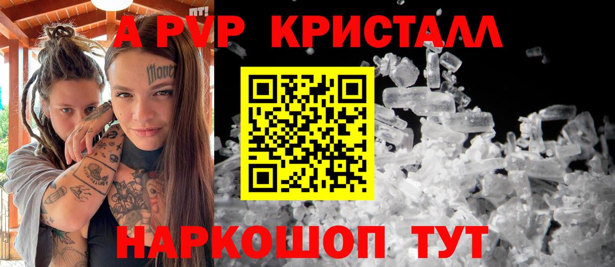 Альфа ПВП Crystall  купить наркотики сайты  Вход с VPN  Борзя  А ПВП крисы CK 