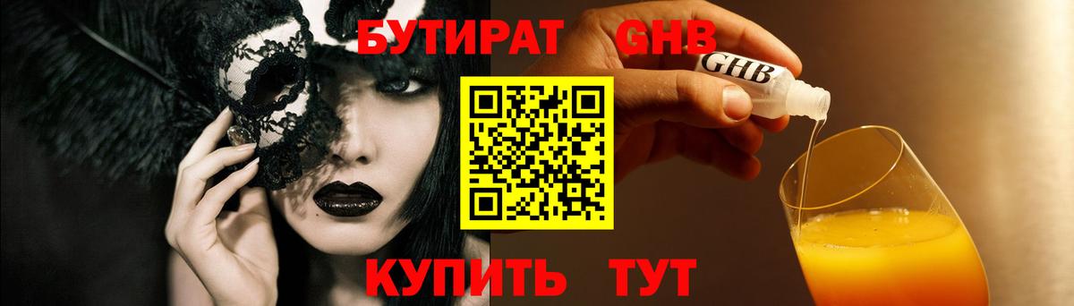 КЕТАМИН Борзя
