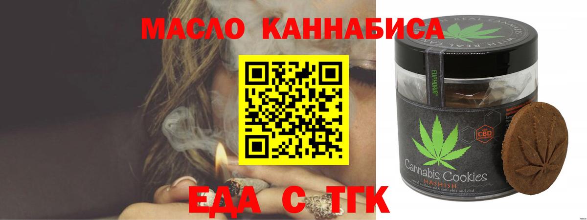 Cannafood конопля  Вход с VPN  Борзя 