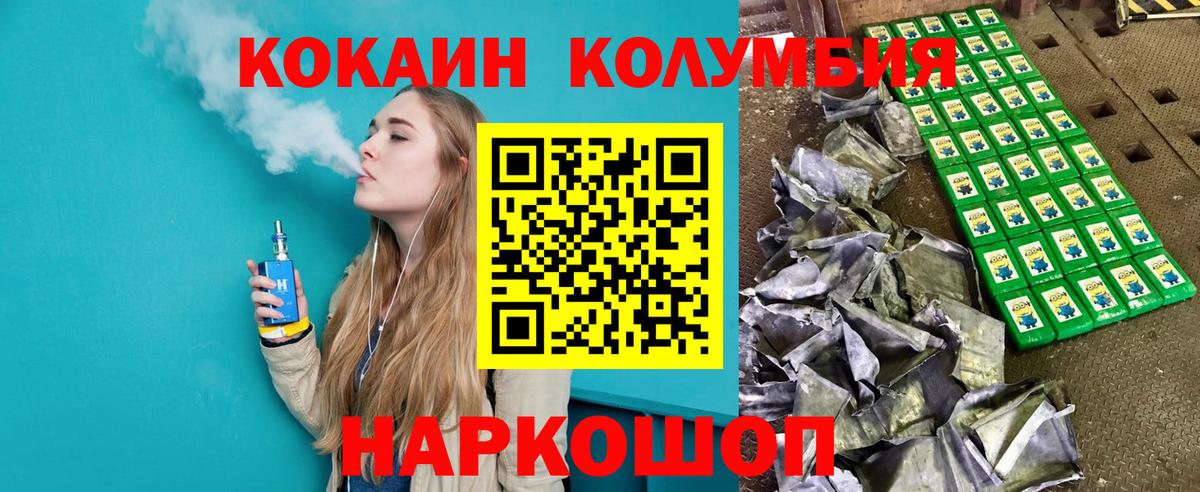 Кокаин Колумбийский  КОКАИН 97%  сколько стоит  Вход с VPN  Борзя 