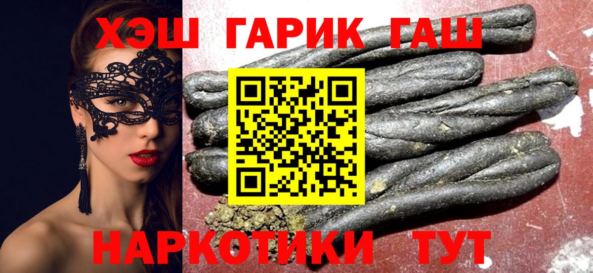 где можно купить   Вход с VPN  ГАШ Cannabis  Борзя  Гашиш гарик 