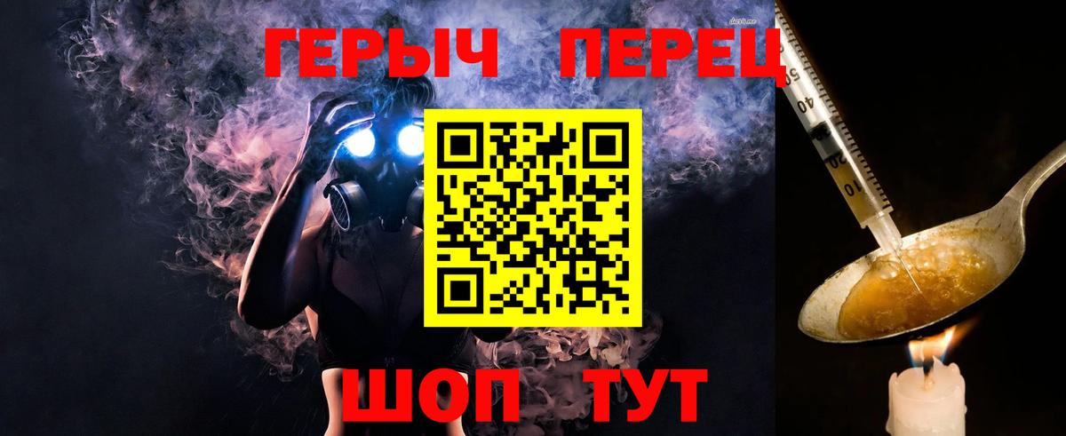 Героин  Вход с VPN  Борзя  ГЕРОИН Heroin 