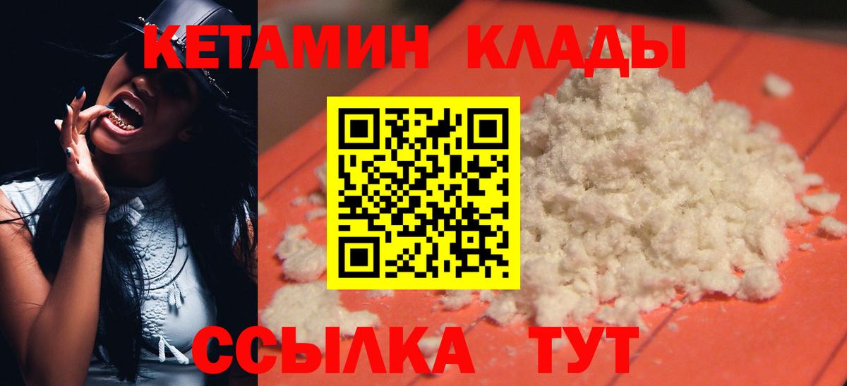 Кетамин VHQ  Кетамин VHQ  Борзя  Вход с VPN 