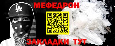 мефедрон мука Апшеронск