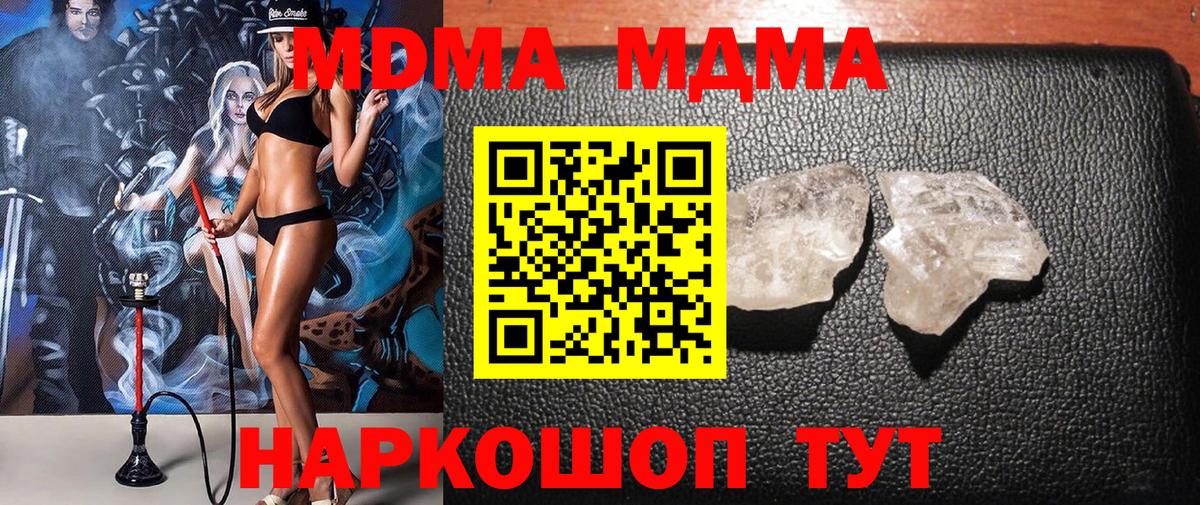 MDMA Molly Борзя