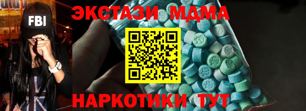 Борзя  MDMA crystal  Вход с VPN 