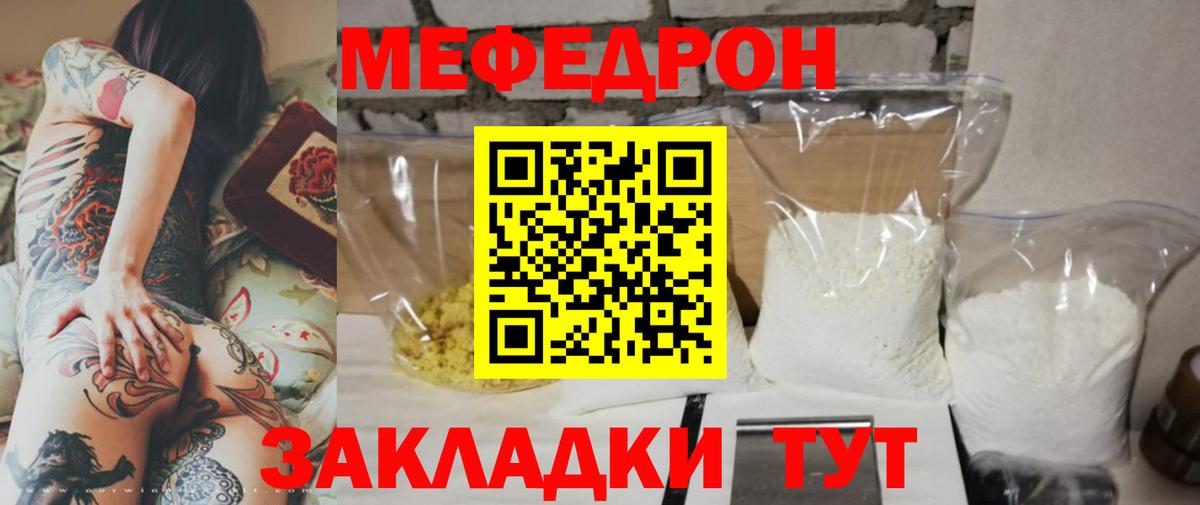Меф  Меф  Борзя  Вход с VPN  Меф мяу мяу  Меф мука 