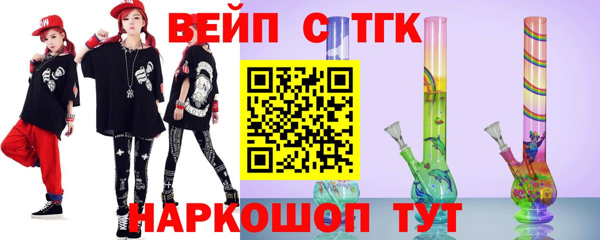 Борзя  Дистиллят ТГК THC oil  Вход с VPN 